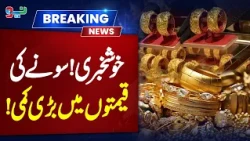Breaking News: Good News for Public! Gold Prices Drop Sharply | Neo News