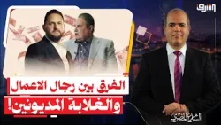 بعد محمد الخشن.. فنان مصري يتعثر في سداد 11 مليار جنيه للبنوك