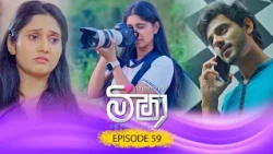 Meesha (මීෂා) | Episode 59 - (2026-10-08) | ITN
