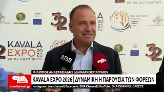 KAVALA EXPO 2026 - Οι δηλώσεις των φορέων