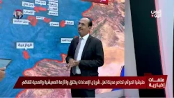 عميد/ جميل المعمري يستعرض خارطة المرتفعات الاستراتيجية والقمم الحاكمة وأهميتها العسكرية في معارك تعز