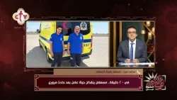 في 20 دقيقة... تفاصيل إنقاذ مسعفان لعامل من الموت وإعادة ذراعة المبتور | في النور