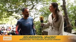 ტრადიციული ღონისძიება „მთაწმინდის არბენი“ - მონაწილეებს 720 საფეხურის დაძლევა მოუწევთ