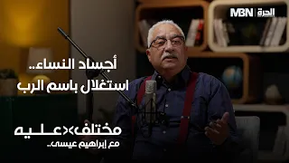هل تغيّر وضع المرأة فعلًا.. أم تغيّرت فقط أشكال القيود؟