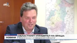 RM TV: Областният управител на Враца: "Няма опасност от наводнения в областта"