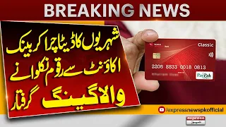 Dialogue Is The Only Solution For Balochistan" | PM Shehbaz Sharif Big Statement | Breaking News
