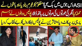 ASI 10 Juice Mein Bik Gaya! Mazloom Ko Mujrim Bana Diya | Talaash | Lahore Rang