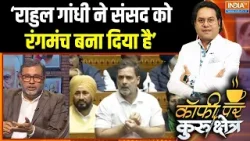 Rahul Gandhi On Epstein Files : क्या राहुल गांधी को डर लगता है ? | Hardeep Singh Puri | PM Modi