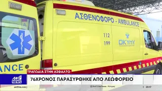 Φρικτό θανατηφόρο: Μπροστά στα έντρομα μάτια του εγγονού του ξεψύχησε ο 76χρονος Ελληνοκύπριος