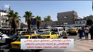 سزای زیندانی هەتاهەتایی بۆ ئەحمەد بەدرەدین حەسوون، موفتیی رژێمی پێشووی سووریا دەرکرا