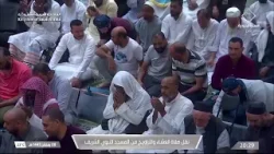 صلاة العشاء والتراويح من المسجد النبوي الشريف بـ المدينة المنورة ليلة 9 رمضان 1447هـ صلاة العشاء والتراويح من المسجد النبوي الشريف بـ المدينة المنورة ليلة 9 رمضان 1447هـ