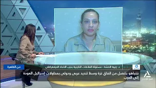 رتيبة النتشة : رفض نتنياهو خطة الـ 15 بند متوقع فهو منذ البداية يضع العراقيل لمنع تنفيذ اتفاق غزة