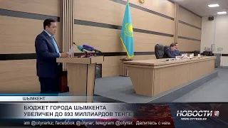Shymkent city budget increased to 893 billion tenge
