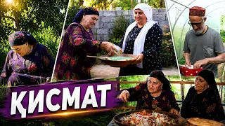 Қисмат - Полейшук Наталия - 2026