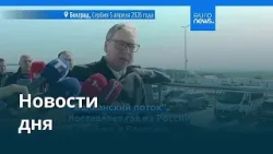 Новости дня | 6 апреля 2026 г. — вечерний выпуск Новости дня | 6 апреля 2026 г. — вечерний выпуск