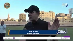 قافلين الملعب ومش سايبين لهم فرص.. مدرب يكشف كواليس التعادل أمام تيم إف سي