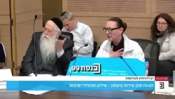 ח"כ יוליה מלינובסקי התייחסה לפינוי מתחם אונר"א בירושלים והציגה שלט מקורי מהמקום