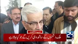 Balochistan Attack | Khawaja Asif Issues Strong Statement - 4am News Headlines | 24 News HD