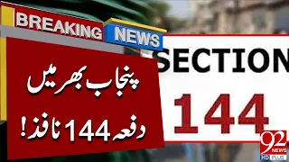 Section 144 Imposed Across Punjab | Major Security Decision Announced | Breaking News | 92NewsHD