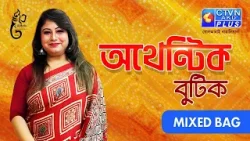 মিক্সড ব্যাগ শাড়ি কালেকশন | AUTHENTIC BOUTIQUE #boutique #exclusivecollections মিক্সড ব্যাগ শাড়ি কালেকশন | AUTHENTIC BOUTIQUE #boutique #exclusivecollections