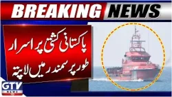 Breaking News: Pakistani Boat Mysteriously Disappears at Sea | Alarming News | GTV News