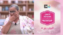 أحسن Pâtissier célébrités : Jeudi 15 Janvier 2026