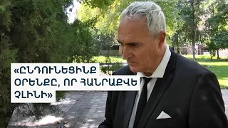 Հիասթափված է Տիգրան Խզմալյանը․ «Ժողովրդին ու Եվրոպային խաբել են»
