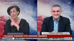 Ι. ΤΣΙΜΑΡΗΣ-  ΒΟΥΛΕΥΤΗΣ ΙΩΑΝΝΙΝΩΝ ΠΑΣΟΚ – ΚΙΝΗΜΑ ΑΛΛΑΓΗΣ | ΡΑΓΔΑΙΕΣ ΕΞΕΛΙΞΕΙΣ ΣΤΟ ΠΟΛΙΤΙΚΟ ΣΚΗΝΙΚΟ