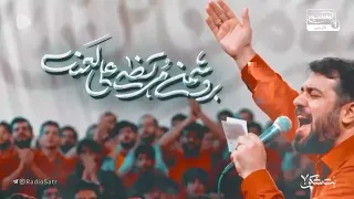 بر دشمن مرتضی علی لعنت | مداحی امیرالمؤمنین علی علیه السلام | بت شکن 7