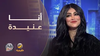 أنا عنيدة.. أسرار بدايات شيلاء سبت مع التمثيل