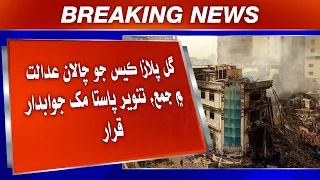 Karachi Ji Adalat Gul Plaza Sanho Case Ji Budhni 9 September Taain Multawi