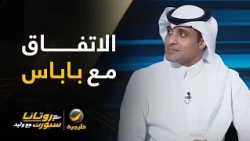 📊 | عن اتفاق آرثر باباس فنيا