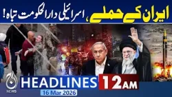 Iran-Israel Tensions | Damage Reported in Jerusalem | Regional Update - 12آm headlines Iran-Israel Tensions | Damage Reported in Jerusalem | Regional Update - 12آm headlines
