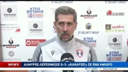 Αλμυρός-Χερσόνησος 0-3: "Καθάρισε" σε ένα ημίωρο