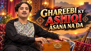 GHAREEBI KY ASHIQI ASANA NA DA || Pashto Song || AVT Khyber