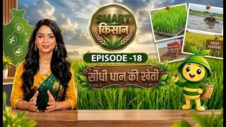 Smart Kisan: Direct Seeding of Rice | DD Kisan | EP-18 | 10/02/2026