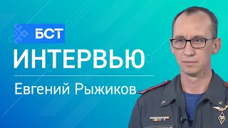 Fire Safety. Evgeny Ryzhikov. Interview