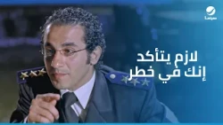 جعلتني مجرمًا | أبوكي لازم يتأكد إنك في خطر.. رشدي صعبان عليه ملك