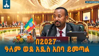ጠቅላይ ሚኒስትር ዐቢይ አሕመድ (ዶ/ር) በብሪክስ ጉባኤ ላይ ያስተላለፉት መልእክት ETV | EBC | EBCDOTSTREAM