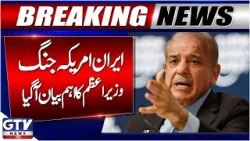 PM Shehbaz Sharif’s Big Statement On Iran–America War Situation | Middle East Tensions | GTV News