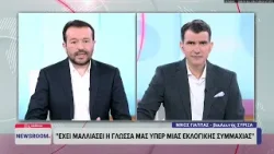 Ο Bουλευτής ΣΥΡΙΖΑ Νίκος Παππάς στο «Newsroom» Ο Bουλευτής ΣΥΡΙΖΑ Νίκος Παππάς στο «Newsroom»