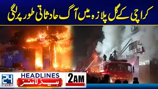 Karachi Rangers Camp Attack - Karachi Gul Plaza Fire Major Update - 2am News Headlines - 24 News HD