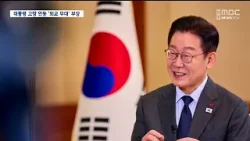 R]외교 무대 '안동' 부상..이재명, 다음 한·일 정상회담 고향 개최? / 안동MBC