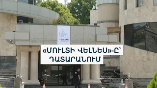 Նոր մեղադրյալներ Գագիկ Ծառուկյանի գործով