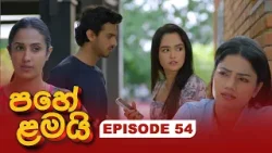 Pahe Lamai (පහේ ළමයි) | Episode 54 - (2026-01-15) | ITN
