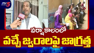 Stay Alert Against Rainy Season Fevers | Dr. Musa Khan Shares Precautions For Seasonal Fevers | TV5
