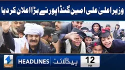 CM Ali Amin Gandapur Takes BIG Step | Headlines 12 PM | 17 Apr 2024 | Khyber News | KA1W