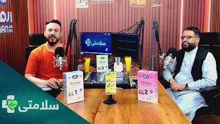سلامتی- فصل دوم - قسمت هشتاد وهفتم