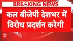 Mallikarjun Kharge Statement on PM Modi: कांग्रेस के खिलाफ प्रदर्शन करेगी बीजेपी | Patna News