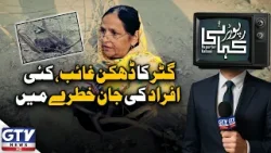 Karachi Open Manhole Incident | Public In Danger | Reporter Kahani